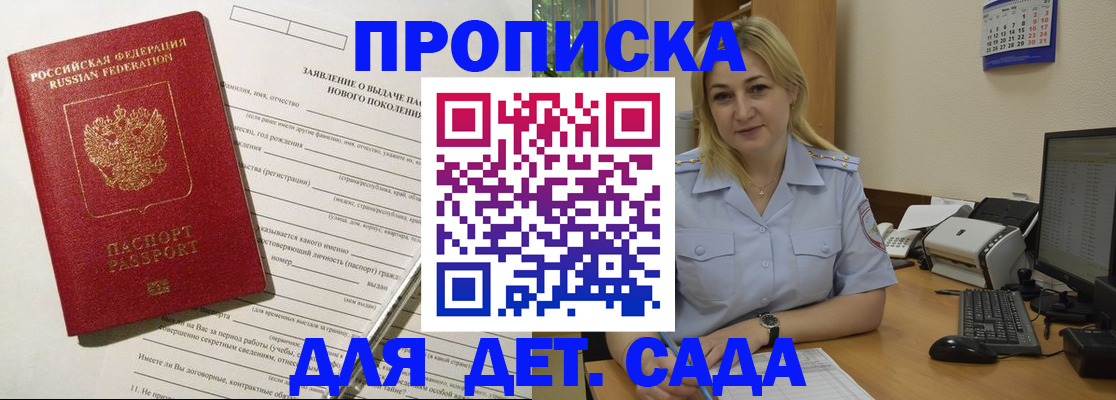 прописка от собственника в Калмыкии