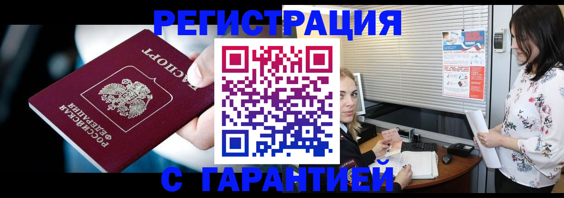 регистрация для школы в Калмыкии